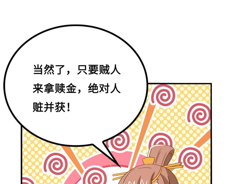 第9话 邀请司空明9