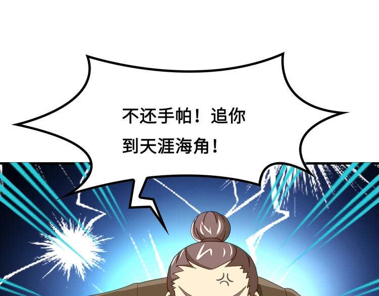 第8话 大师找到夫君了105