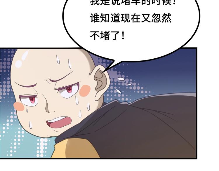 第10话 村夫又约了人决斗108
