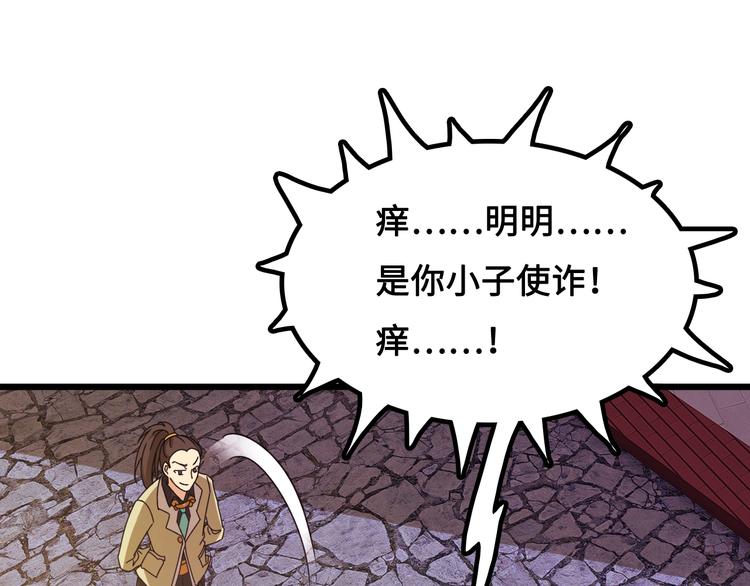 第14话 萧丁丁！你骗我！63