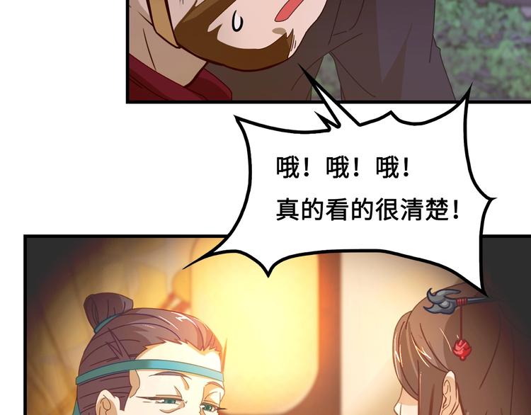 第3话 江南大侠的小癖好50