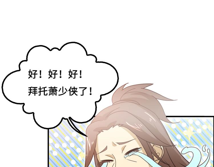 第16话 有缘再会啦74