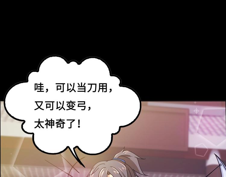 第14话 萧丁丁！你骗我！46