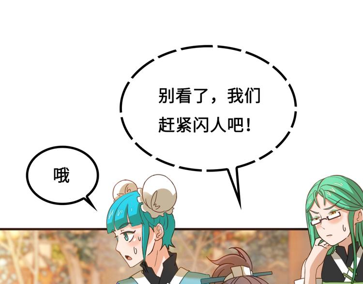 第4话 办报社我需要人手！18