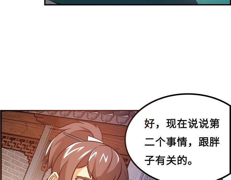 第16话 有缘再会啦36