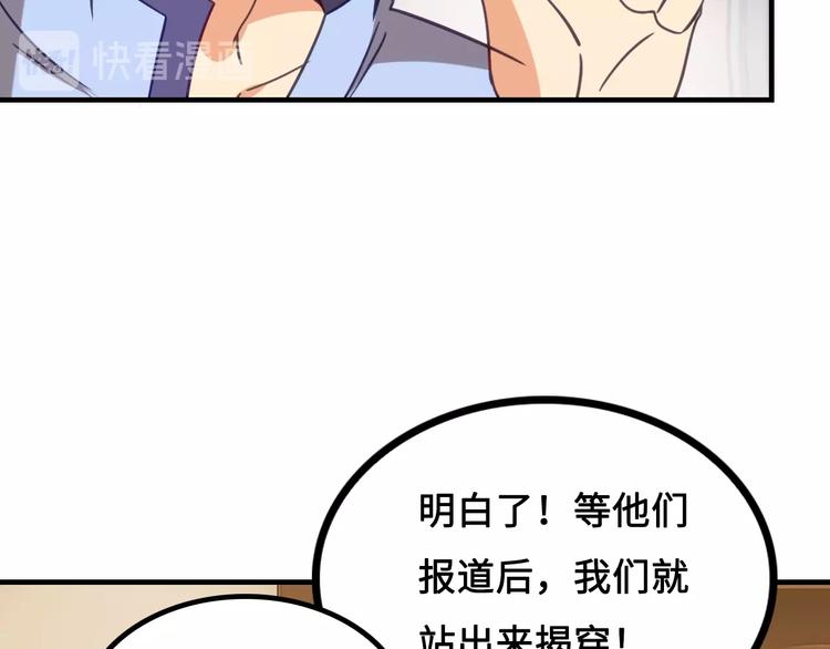 第12话 被算计的司空明163