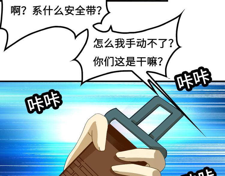 第3话 江南大侠的小癖好60