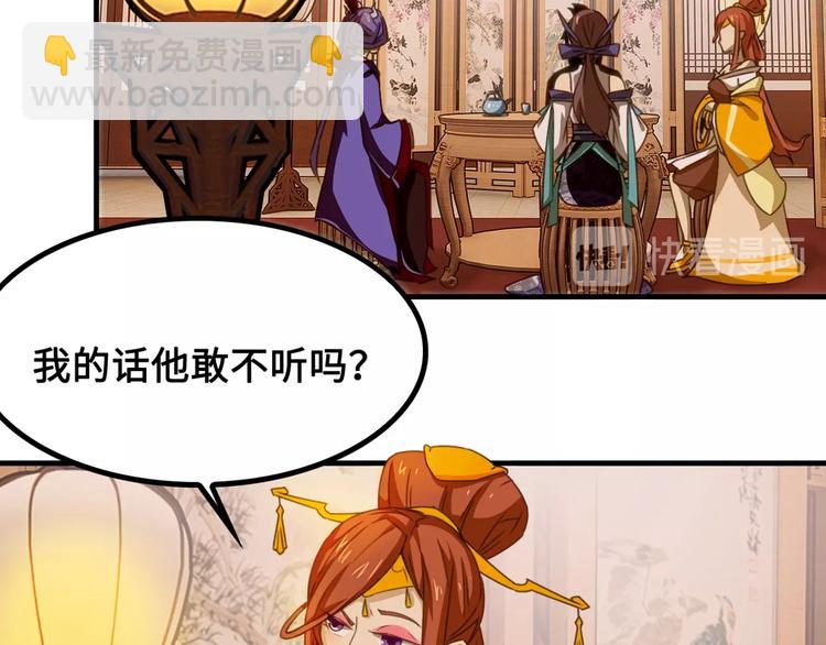 第1话 师父！您就安心去吧！76