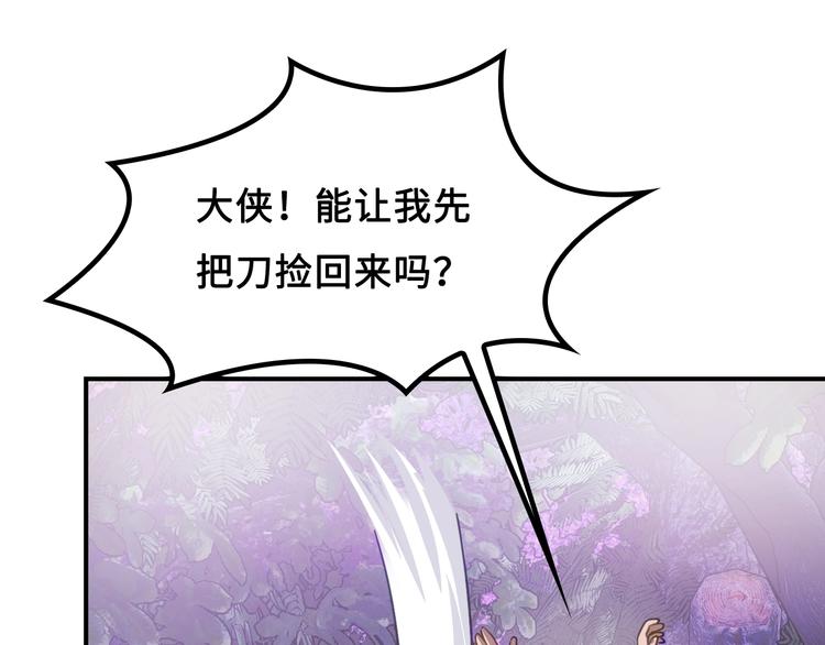 第5话 大师！振作一点啊！72