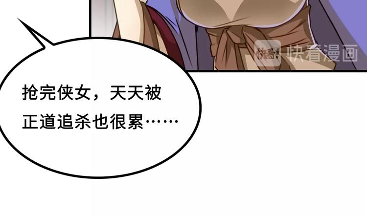 第1话 师父！您就安心去吧！58