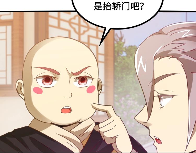 第12话 被算计的司空明152