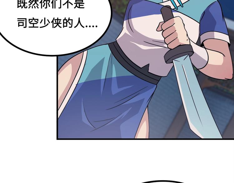 第13话 夜袭武林日报社84