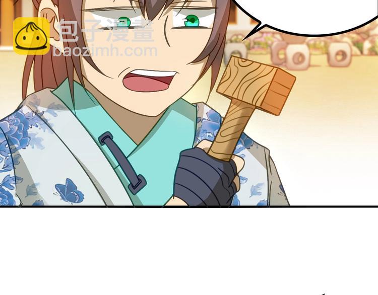 第6话 公主上门封铺了！83