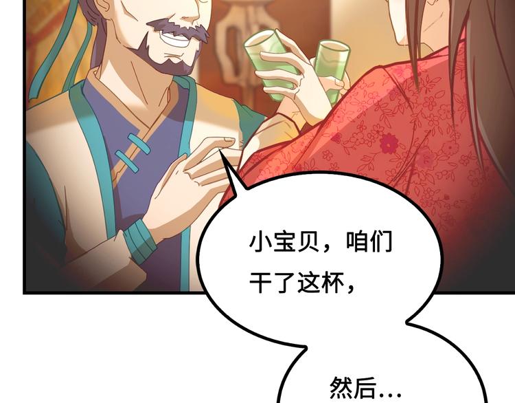 第3话 江南大侠的小癖好51