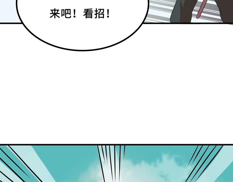 第8话 大师找到夫君了17