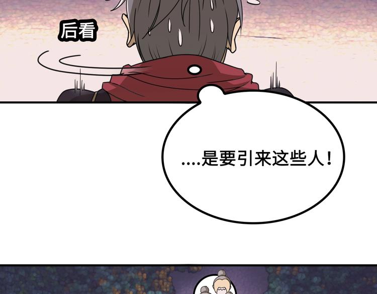 第12话 被算计的司空明91