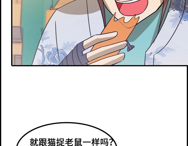 第14话 萧丁丁！你骗我！184