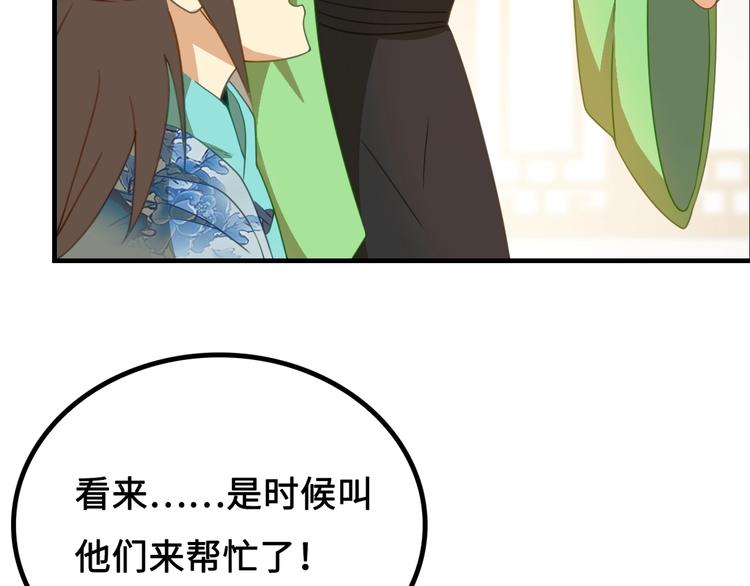 第4话 办报社我需要人手！33