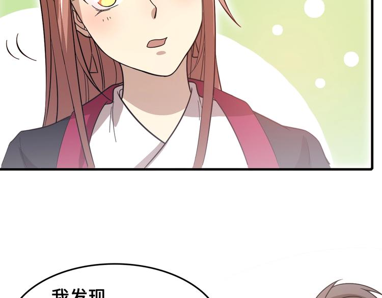 第15话 你还蛮可爱的99