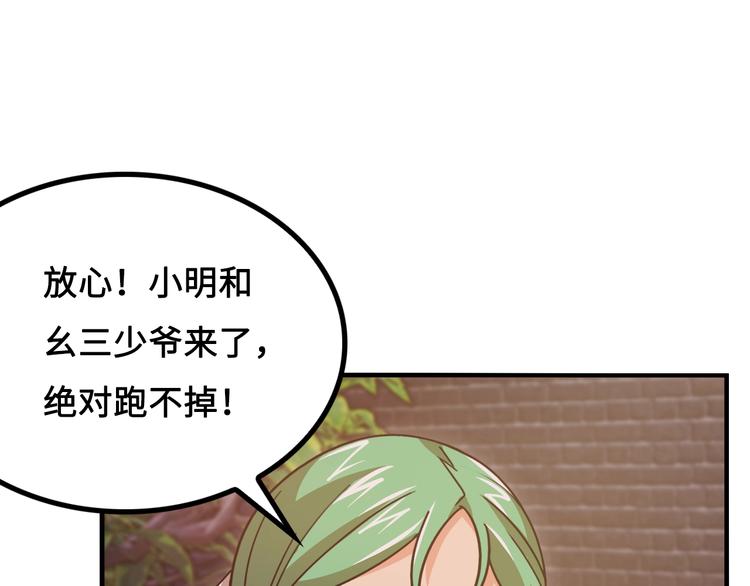 第13话 夜袭武林日报社44