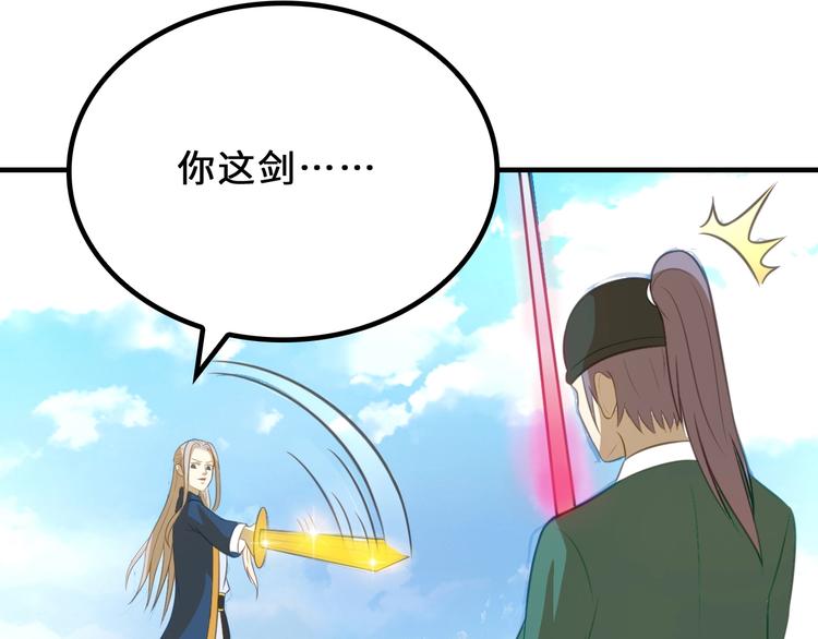 第8话 大师找到夫君了12