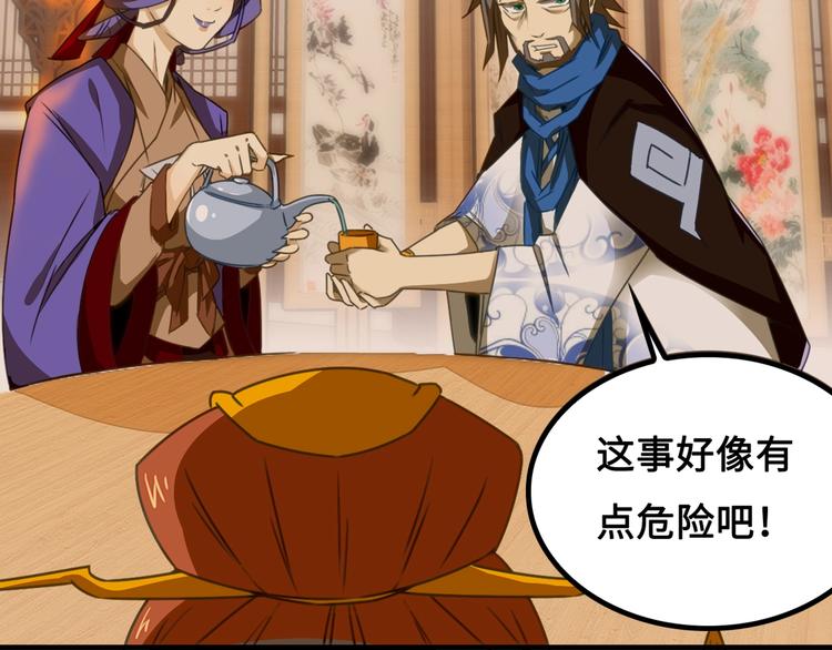 第1话 师父！您就安心去吧！83