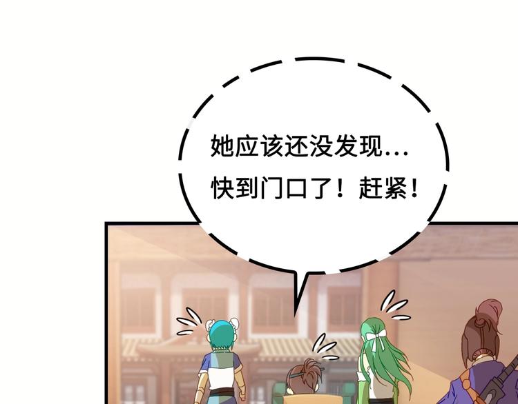 第3话 江南大侠的小癖好134