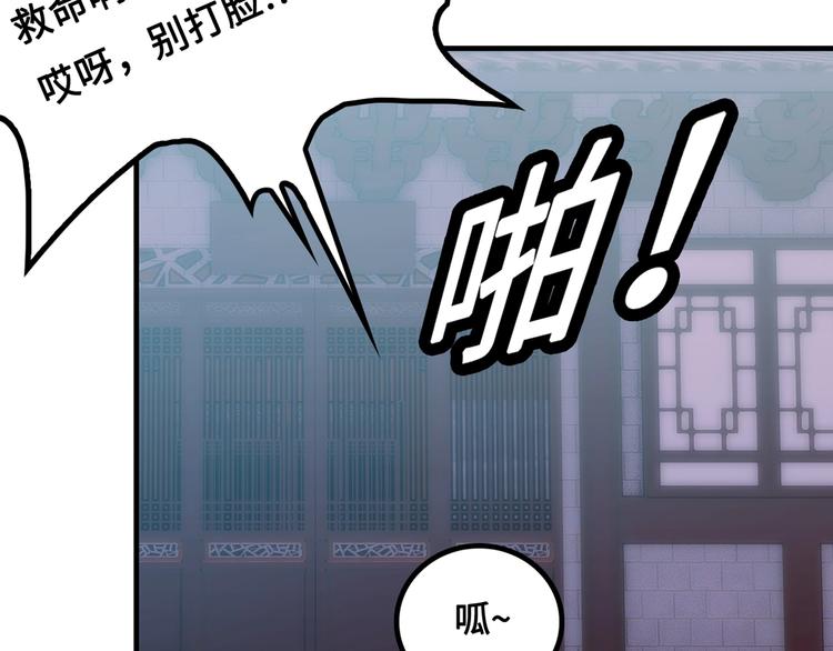 第1话 师父！您就安心去吧！99