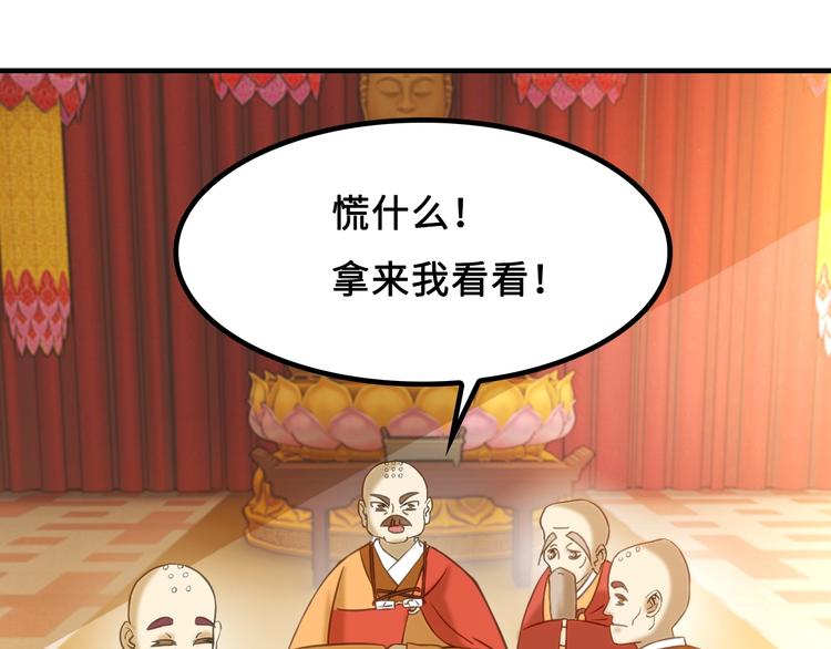 第5话 大师！振作一点啊！142