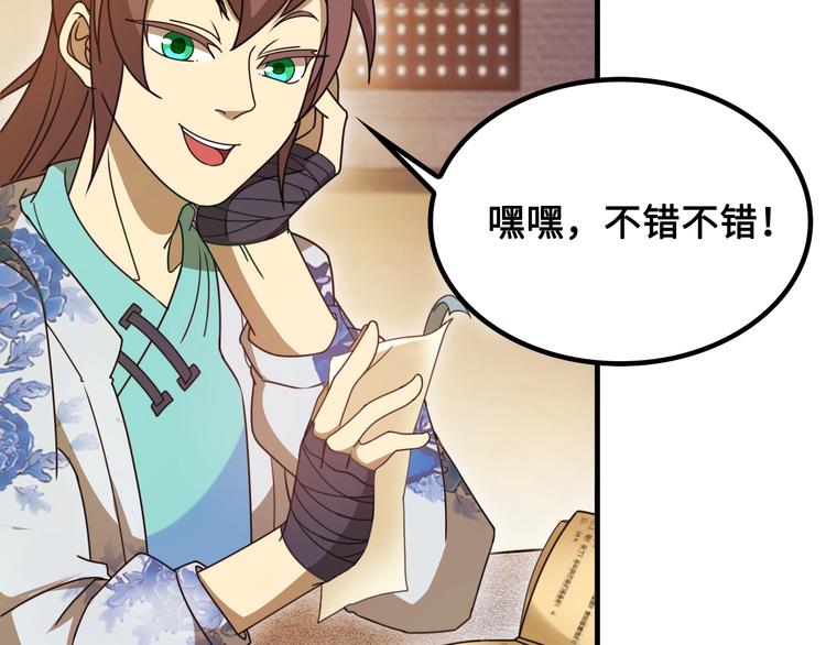 第11话 天价苹果店8