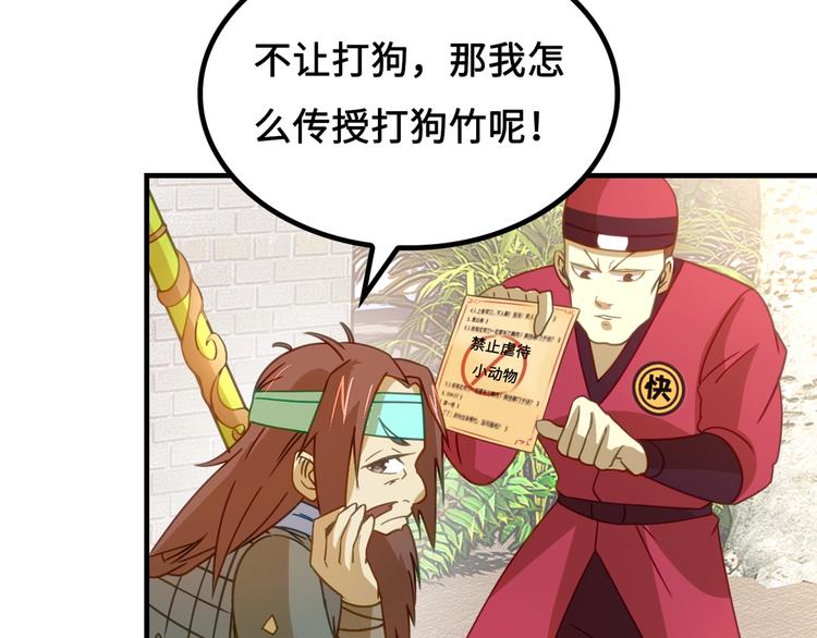 第4话 办报社我需要人手！50