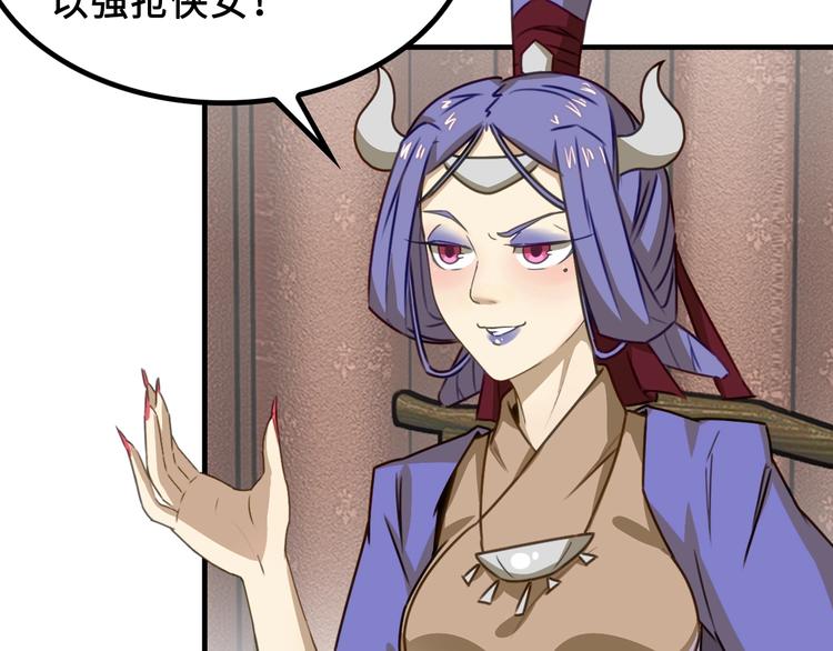 第1话 师父！您就安心去吧！57