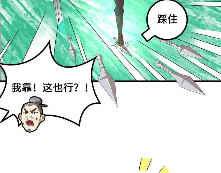 第8话 大师找到夫君了94