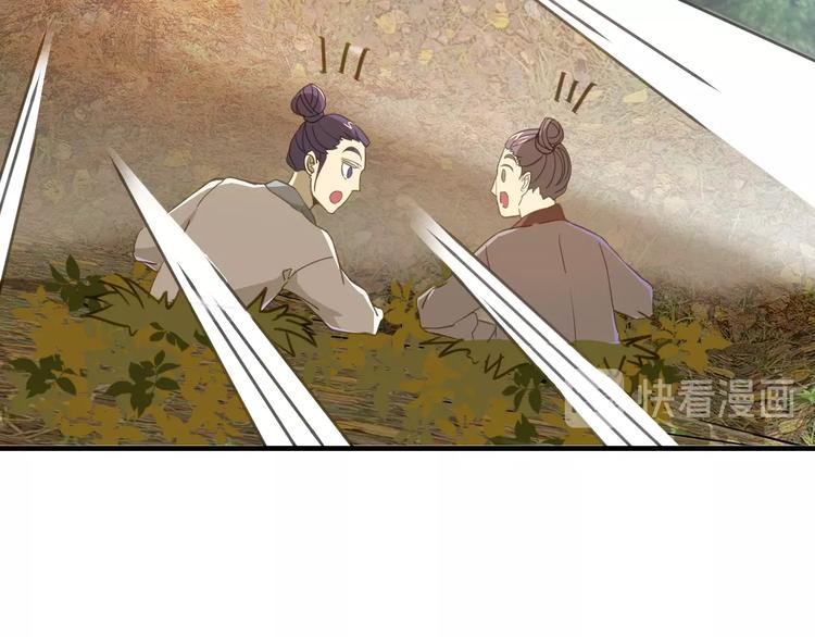第8话 大师找到夫君了133