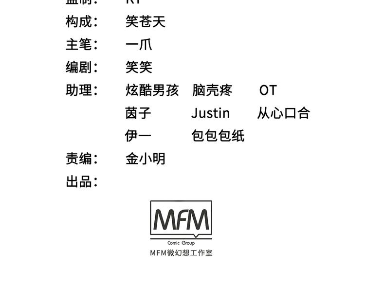 第14话 萧丁丁！你骗我！3
