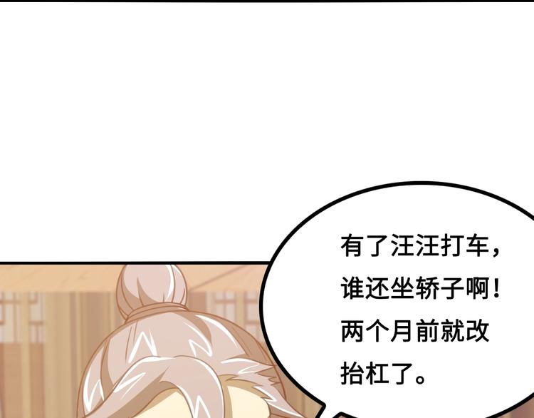 第12话 被算计的司空明153