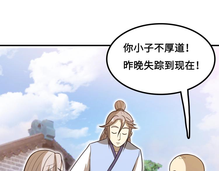 第15话 你还蛮可爱的52
