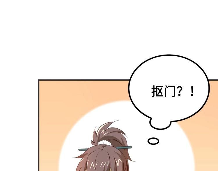 第7话 诸葛村夫60