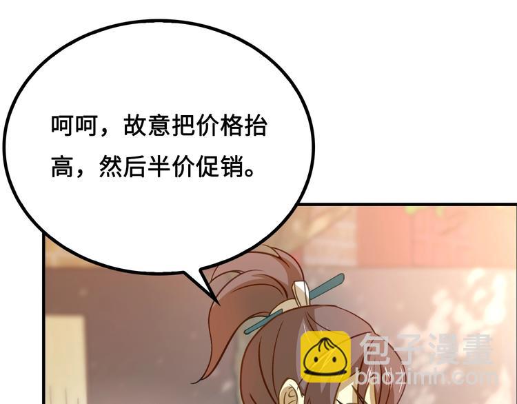 第4话 办报社我需要人手！65