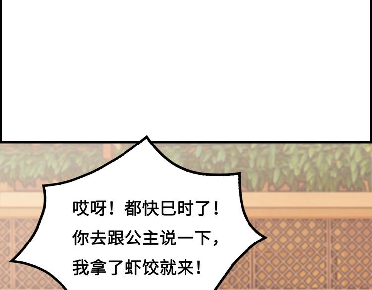 第14话 萧丁丁！你骗我！186
