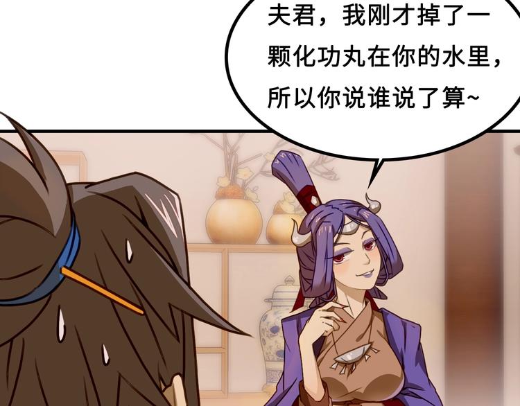 第1话 师父！您就安心去吧！93