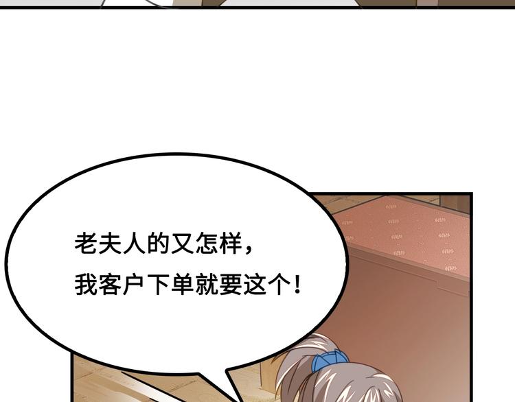 第8话 大师找到夫君了103