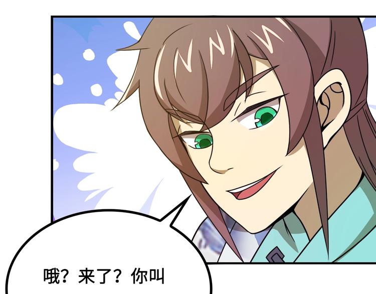 第11话 天价苹果店41