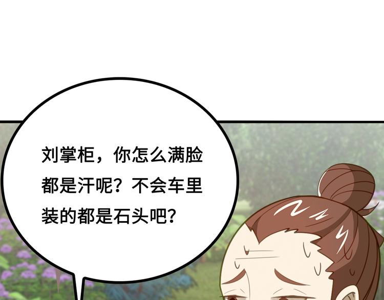 第9话 邀请司空明11