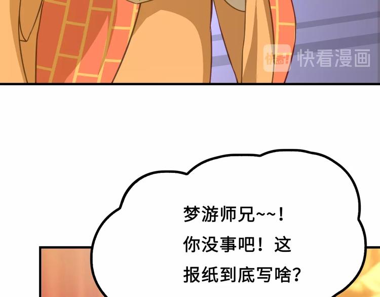 第5话 大师！振作一点啊！148