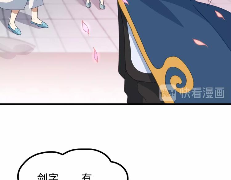 第8话 大师找到夫君了52