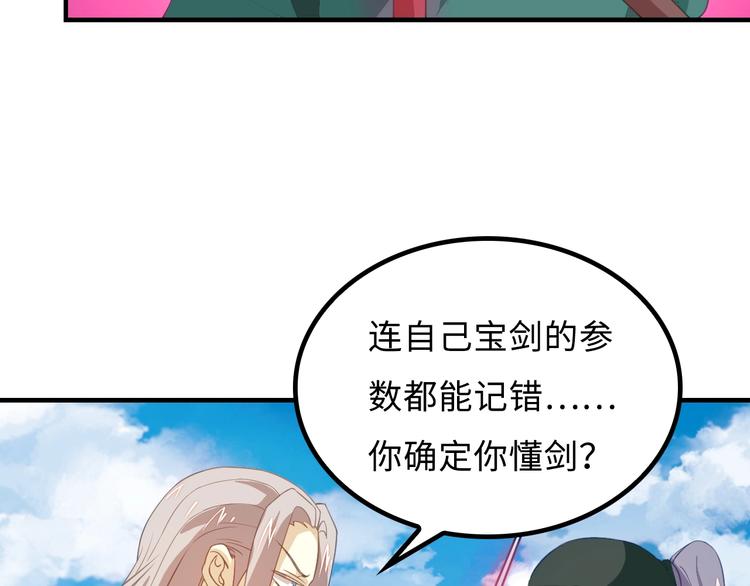 第8话 大师找到夫君了31