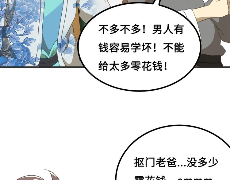 第7话 诸葛村夫63