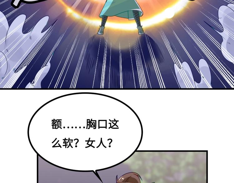 第1话 师父！您就安心去吧！162