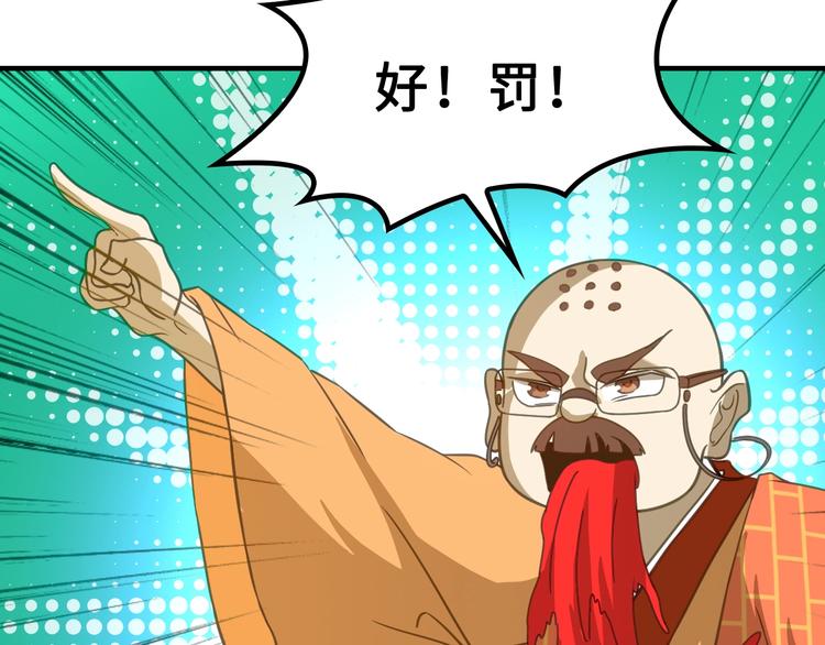 第6话 公主上门封铺了！14